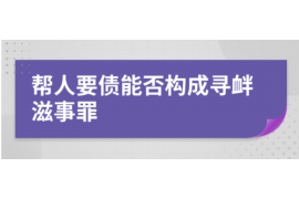 萍乡讨债公司成功追回初中同学借款40万成功案例